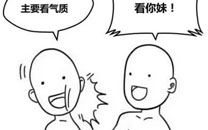 主要看气质表情包搞笑图片
