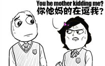 暴走漫画之先吃