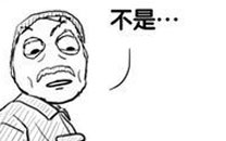 暴走漫画之晚年