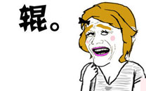 暴走漫画之兴趣