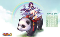 《梦幻诛仙2》2016年月历壁纸