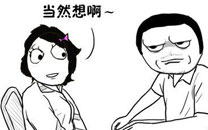 暴走漫画之为师