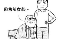 暴走漫画之债