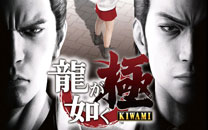 《如龙：极》游戏最新杂志扫描图