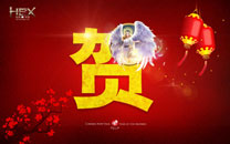 《HEX》2016新年壁纸