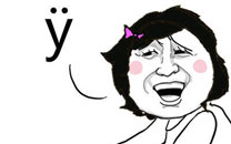 暴走漫画之可以