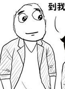 暴走漫画之做菜