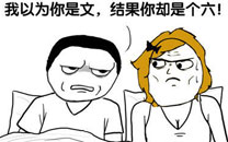 暴走漫画之想象