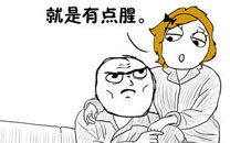 暴走漫画之吃苦