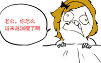 淫荡的一天又开始啦之消瘦