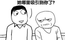 暴走漫画之决定