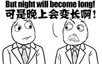 暴走漫画之假期