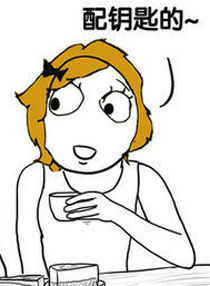 淫荡的一天又开始啦之钥匙