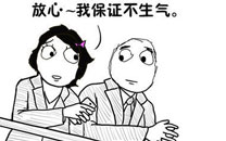 暴走漫画之同桌