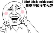 暴走漫画之义气