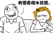 暴走漫画之动画片