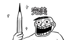 淫荡的一天又开始啦之铅笔