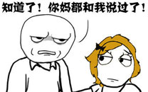 暴走漫画之照顾