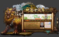 《问道》1.59版游戏截图