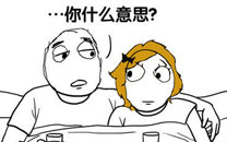 暴走漫画之依人