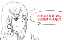 淫荡的一天又开始啦之第六感