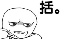 暴走漫画之不行