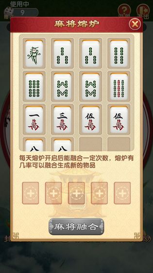 新麻将连连看游戏截图
