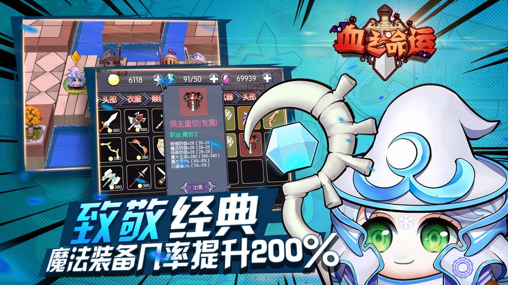 血之命运游戏截图