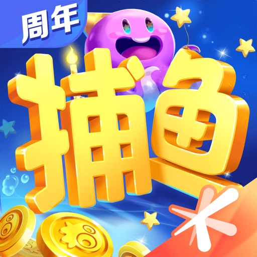 腾讯欢乐捕鱼