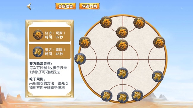 弧形棋游戏截图
