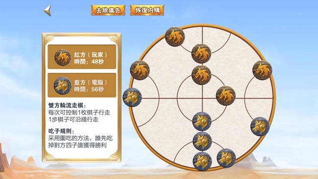 弧形棋游戏截图