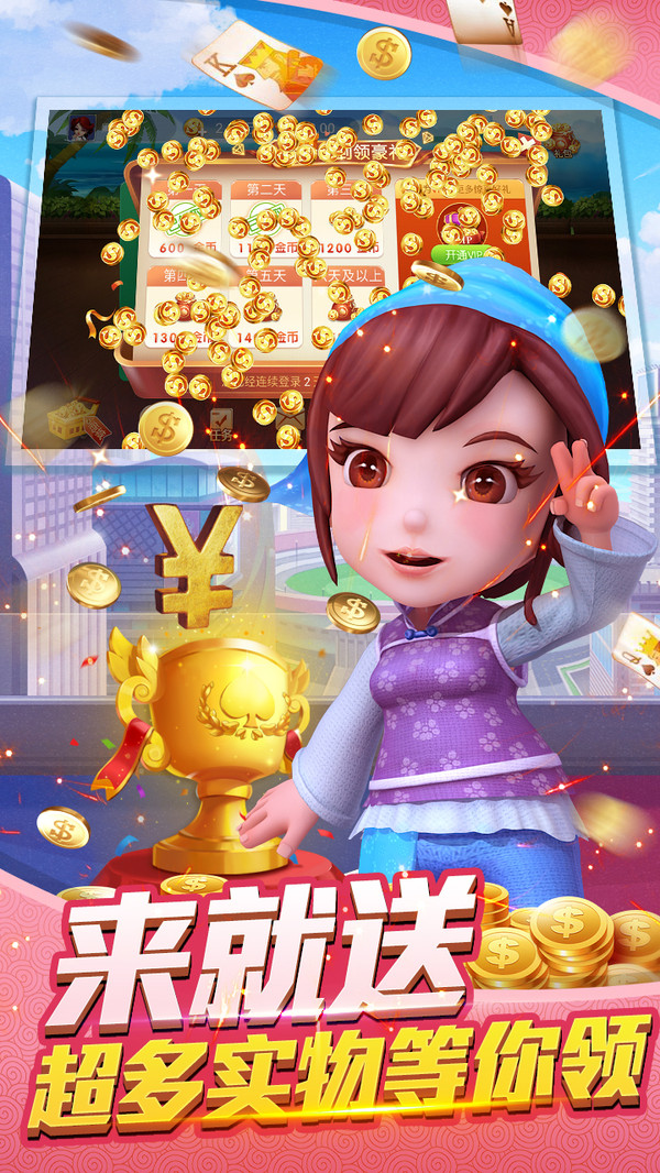 新全民斗地主游戏截图